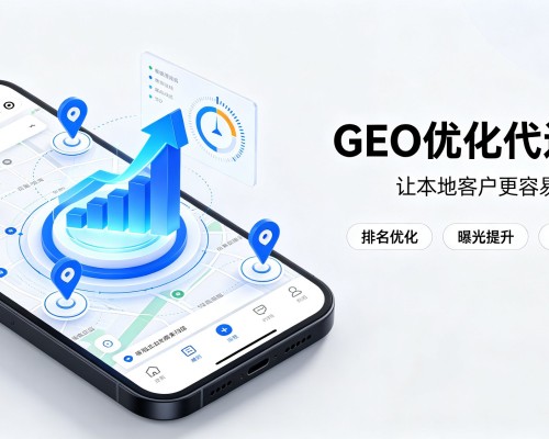 浮梁GEO优化