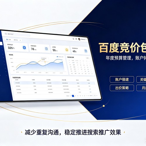 浮梁百度竞价包年